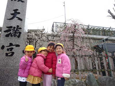  大阪天満宮に梅を見に行ったよ💗