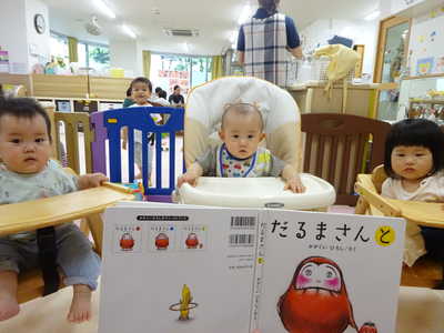  ひよこ組さんも絵本大好き⭐