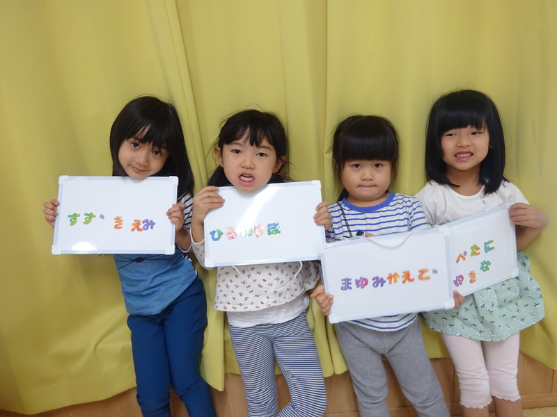 ひらがなのお勉強✐